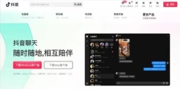抖音聊天软件著作权已登记完成
